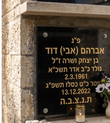 מצבות סנהדרין