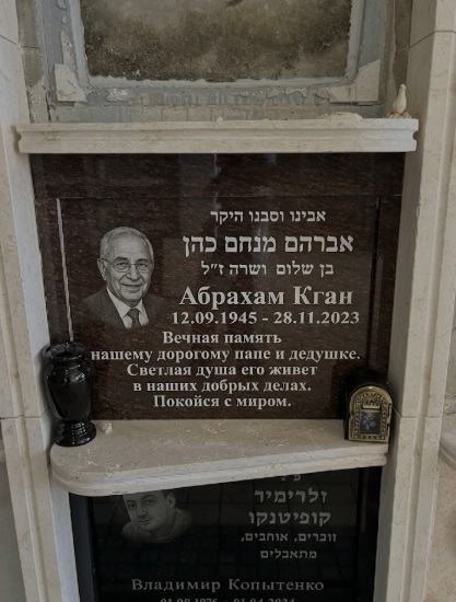 מצבות סנהדרין