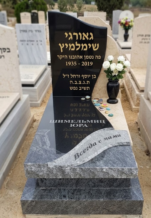 מצבות מעוצבות