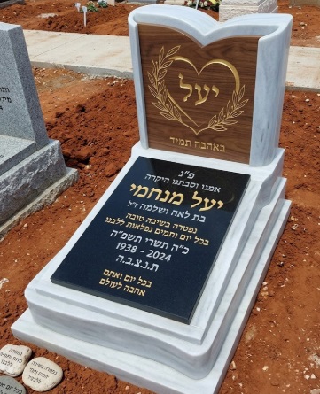 מצבות קטנות