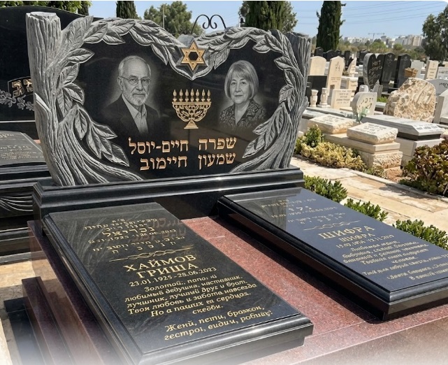 מצבות מעוצבות