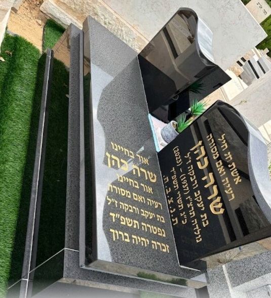 מצבות משפחתיות