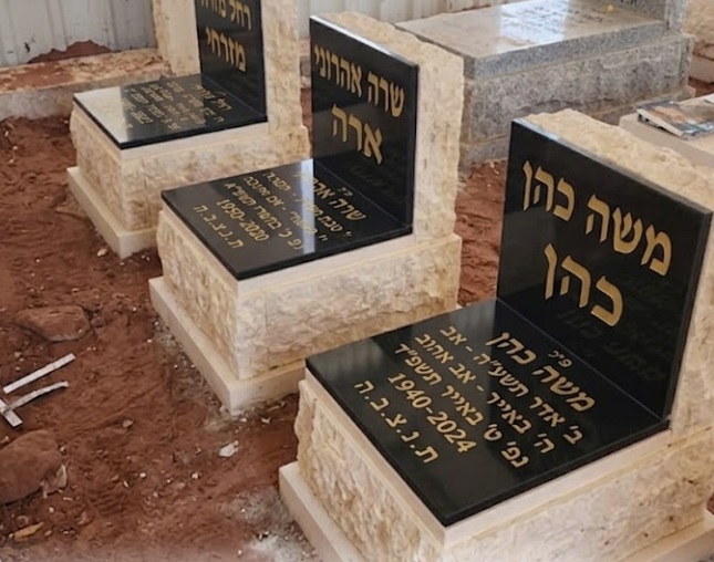 מצבות קטנות