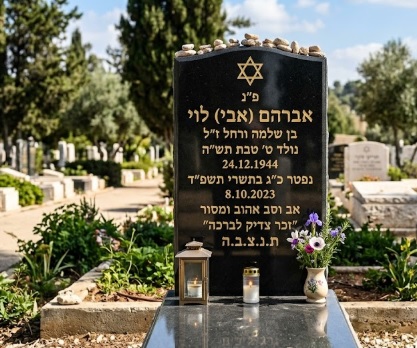 מצבות מעוצבות