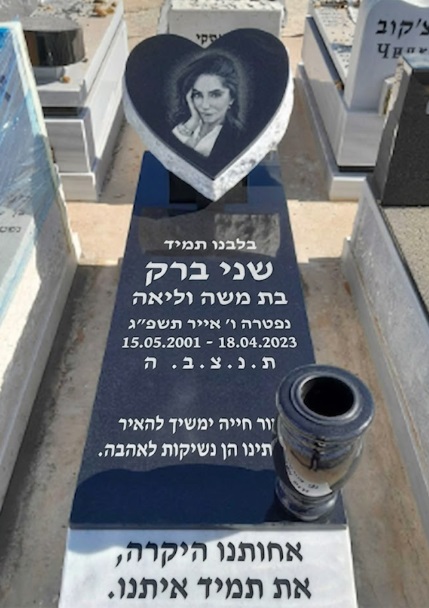 מצבות משפחתיות