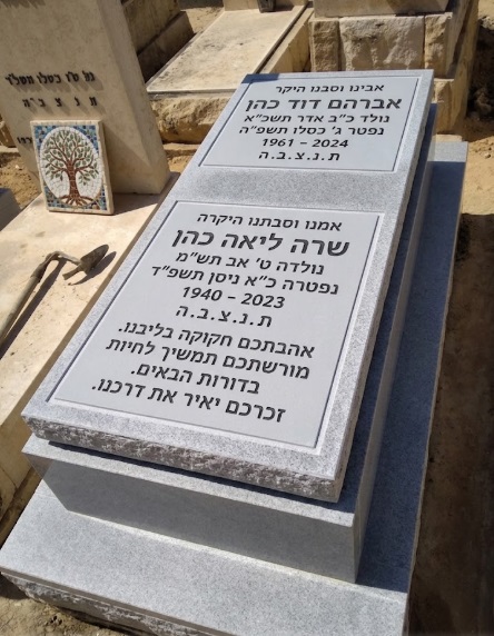 מצבות עם אלמנטים