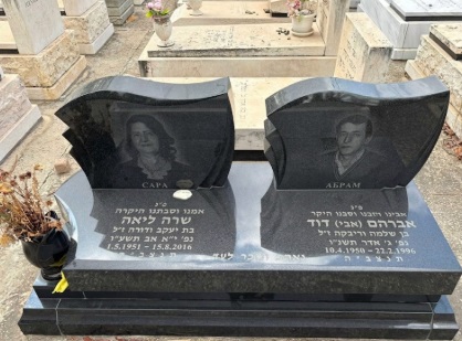 מצבות משפחתיות